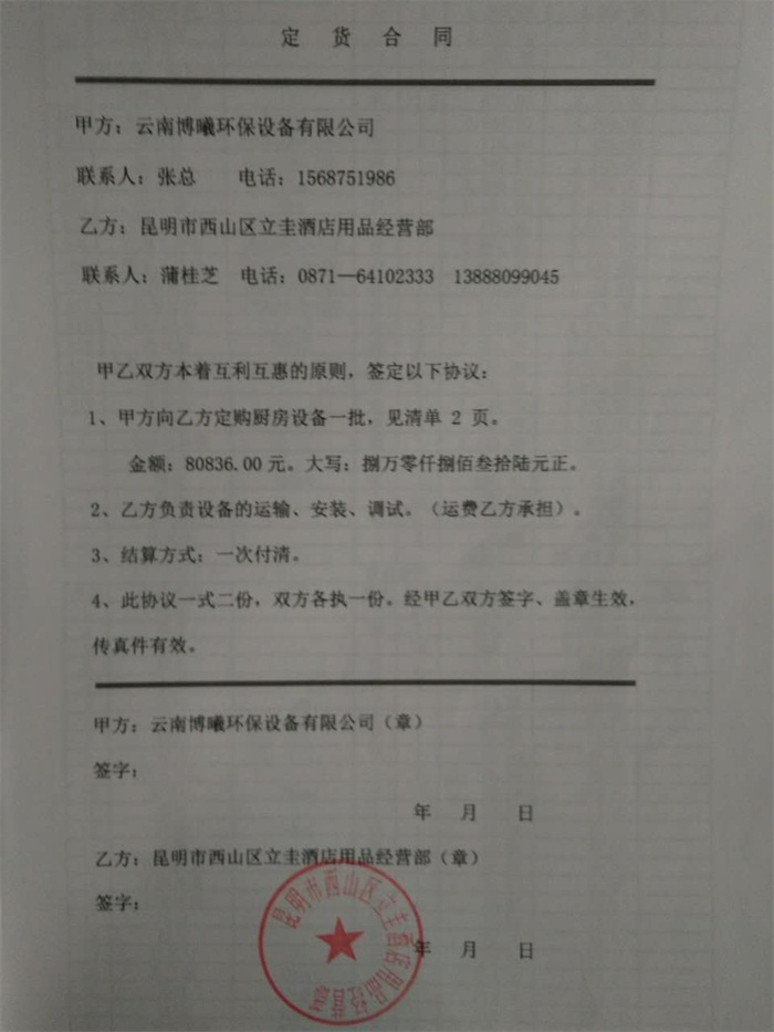 清洗油烟一年几次合同_汽车清洗油_清洗油使用方法